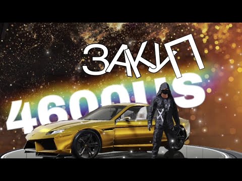 Видео: ПРОКАЧКА АККА НА 4600US🥵😶‍🌫️