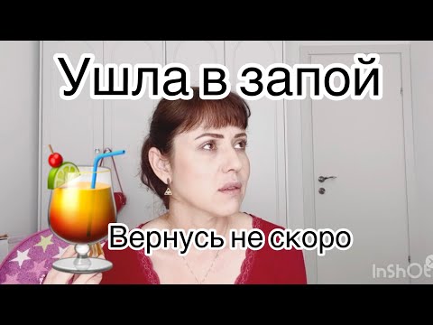 Видео: Ароматы с которыми легко уйти в запой