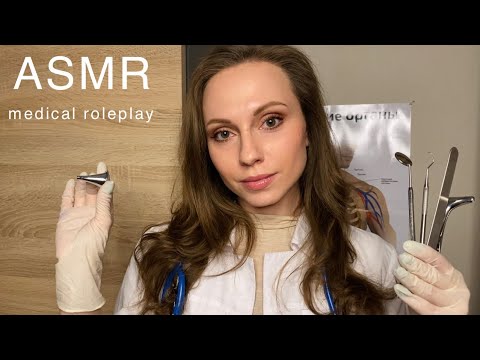 Видео: БОЛЬШОЙ МЕДИЦИНСКИЙ ОСМОТР • АСМР ВРАЧ • Спорим, уснешь? ASMR Medical exam • Doctor