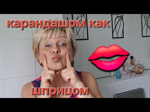 Видео: Как увеличить губы🤩берём зеркало👌