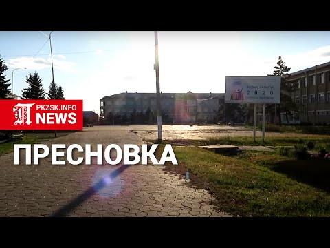 Видео: Пресновка, Северный Казахстан