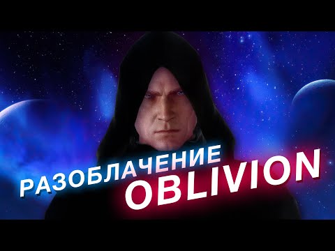 Видео: The Elder Scrolls IV Oblivion: что не так с игрой и почему она круче Skyrim