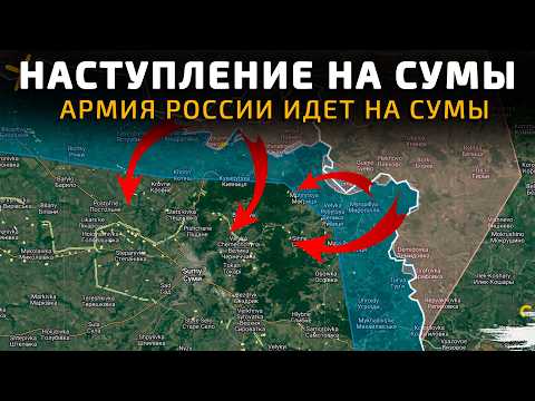 Видео: Купянск в полуокружении. ВС РФ штурмуют Степногорск 💥 Карта боевых действий на 10 сентября 2025 года