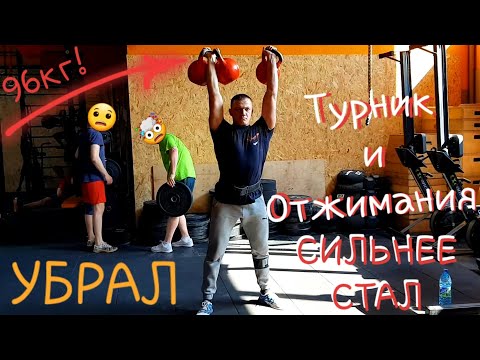 Видео: Подтягивания и Отжимания делать ПЕРЕСТАЛ и СИЛЬНЕЕ СТАЛ!