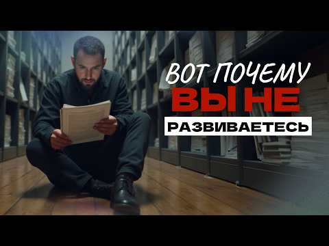 Видео: Ваше РАЗВИТИЕ зависит от ЭТИХ решений. Вы перейдете на другой уровень