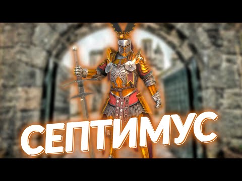 Видео: Raid одеваю и тестирую СЕПТИМУСА на КЛАНОВОМ БОССЕ ! СЕПТИМУС в  RAID shadow legends твинк #199