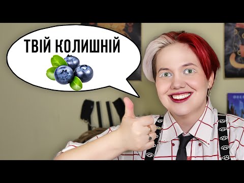 Видео: Ревнощі це норма?| Розбираю ваші питання про стосунки
