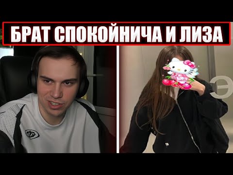 Видео: ГЛЕБ ИГРАЕТ 1 НА 1 С БРАТОМ МАКСА В CS2 / ЛИЗА, ГОША, ЛИКС | Sasavot