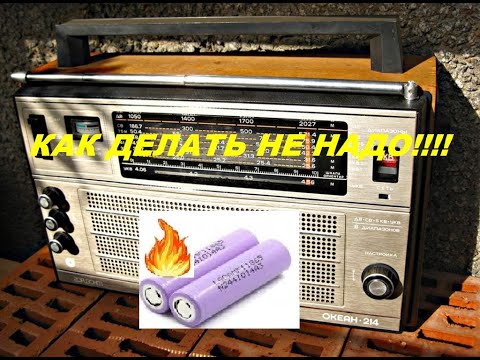 Видео: Океан 214 пример как делать не нужно!!!