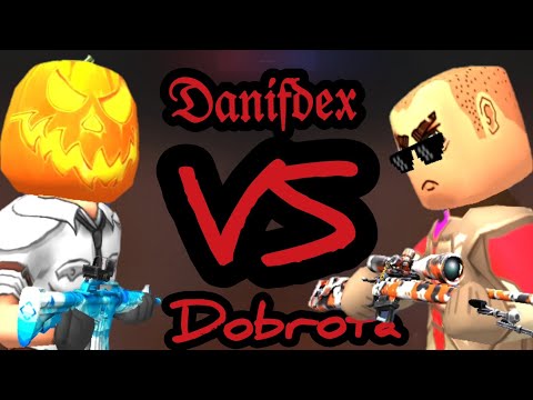 Видео: 𝔇𝔞𝔫𝔦𝔣𝔡𝔢𝔵 VS Dobrota |Дуель на м24|Часть 2|#kuboom #fps #gaming #gameplay #games 