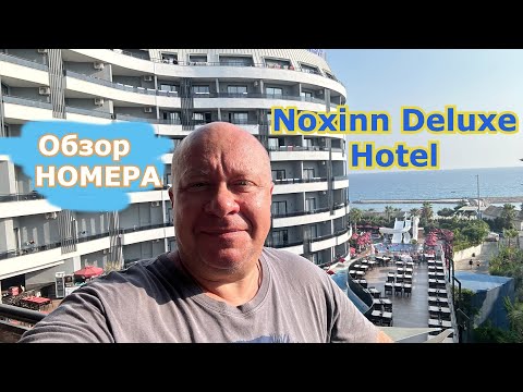 Видео: Турция 🇹🇷 Обзор номера NOXINN DELUXE HOTEL (Турция/Конаклы) 5* Ультра всё включено