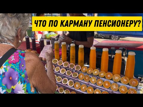 Видео: Что поесть пенсионеру на рынке в Таиланде?