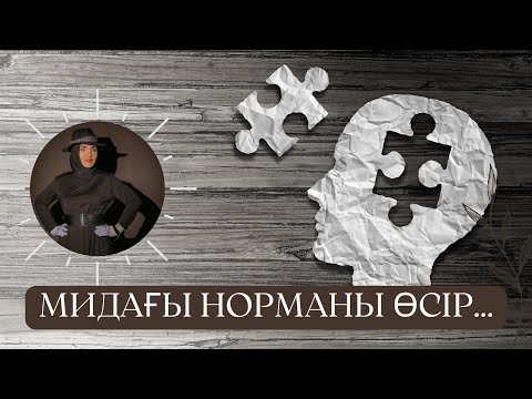 Видео: ҚҰНДЫ САБАҚ, ТЕЗ КӨРІҢІЗ…