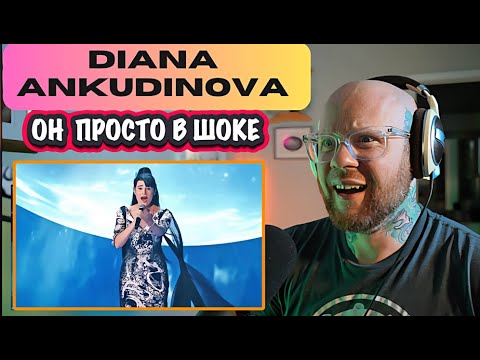 Видео: У НЕГО НЕТ СЛОВ! ПЕРВАЯ РЕАКЦИЯ ОТ  БРЮСА ИЗ США на ДИАНУ АНКУДИНОВУ Can't Help Falling In Love