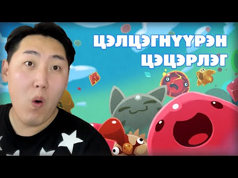 Видео: БААС ТҮҮХ Ч ГЭЖ 😂