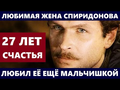 Видео: ВЛЮБИЛСЯ В БУДУЩУЮ ЖЕНУ, КОГДА БЫЛ МАЛЬЧИШКОЙ! Любимая жена и 27 лет счастья Вадима Спиридонова...