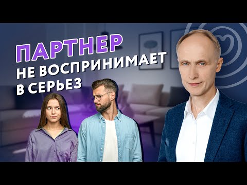 Видео: Что делать, если вас не ценят? Советы от эксперта