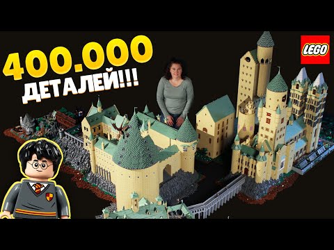 Видео: Гарри Поттер Хогвартс и Волшебные творения созданные из кубиков Лего по мотивам фильма Harry Potter