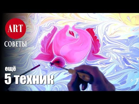 Видео: Лайфхаки для рисования. Самые необычные техники рисования.