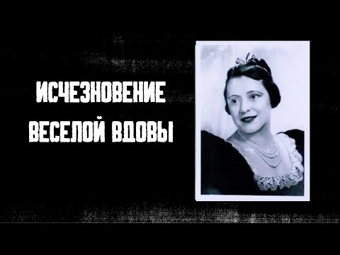 Видео: Самое странное исчезновение в Лос-Анджелесе