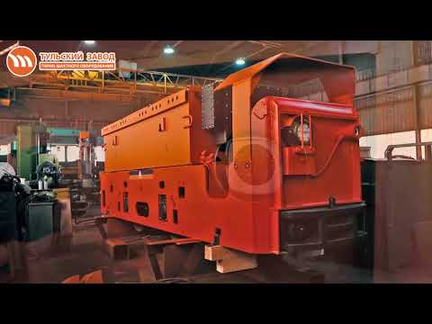 Видео: Инновационный шахтный электровоз