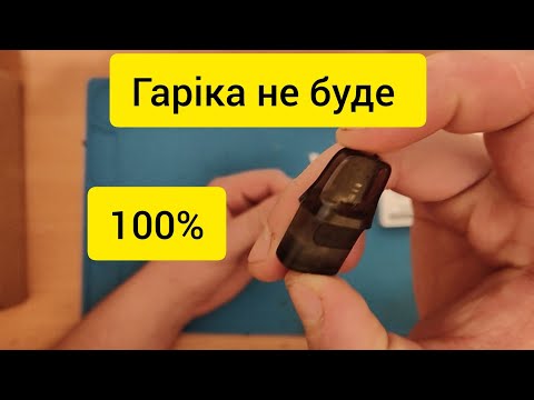 Видео: Як прибрати гарік, відновлення картриджа на URSA