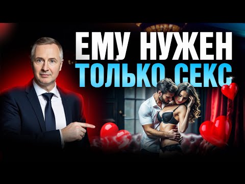 Видео: Неприятная правда про отношения