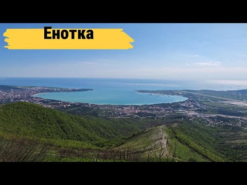 Видео: Геленджик. Подьем на гору Енотка 2. Тренировка перед гонкой.