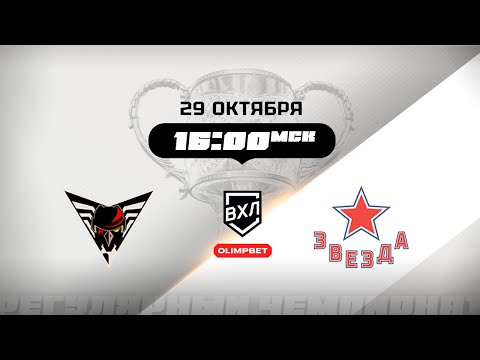 Видео: Омские Крылья (Омск) - Звезда (Москва)