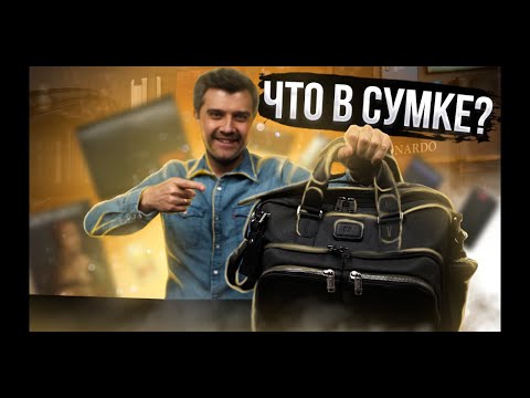 Видео: Ношу с собой каждый день | My edc 2020 | Victorinox?