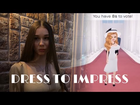 Видео: ЛЕТСПЛЕЙ DRESS TO IMPRESS (ROBLOX)