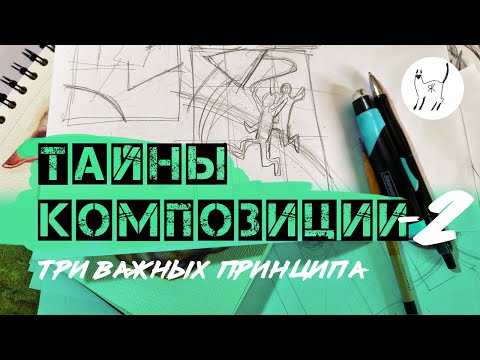 Видео: Учитель рисования вам этого не расскажет!:)