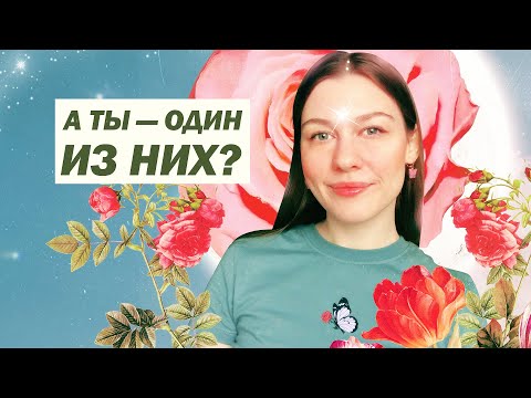 Видео: Кто Такие ЗВЁЗДНЫЕ МАСТЕРА? Звёздные Семена, Starseeds. Как узнать, Звёздная Душа ли Ты? ✨🌌