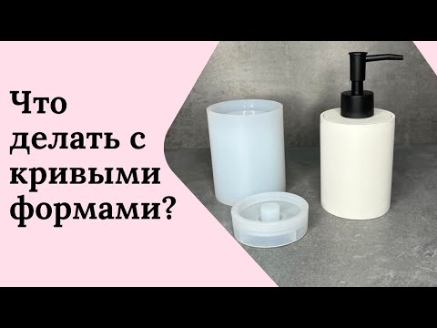 Видео: Қисаятын форманы қалпына келтіретін ОҢАЙ ӘДІС|Мастер класс|Гипстен декор