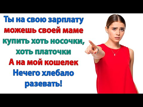 Видео: Не плачь, сынок! Я тебе новую жену найду! Приличную девушку из хорошей семьи! А не эту ненормальную!