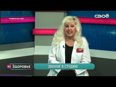 Видео: За здоровье — о профилактике ОРВИ и ВИЧ