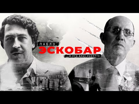 Видео: Страна Эскобара. Правдивый взгляд на жизнь колумбийского барона