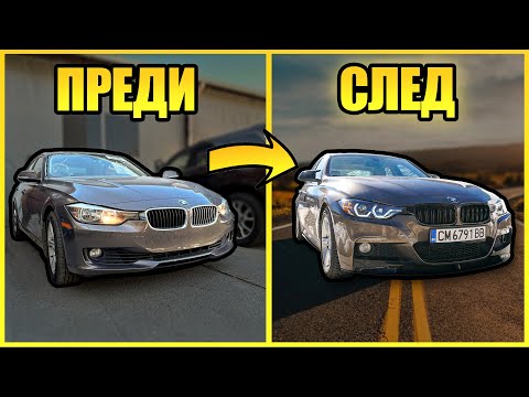 Видео: ПРЕДИЗВИКАТЕЛСТВО: 24 ЧАСА ЦЯЛОСТЕН ТУНИНГ