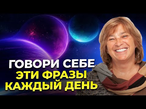 Видео: Три фразы, которые изменят вашу жизнь