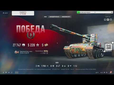 Видео: [STREAM] День 10. Играю в танчики WoT 2.0. No Donat Akkkkkkkkk (Part 6/7)#wot