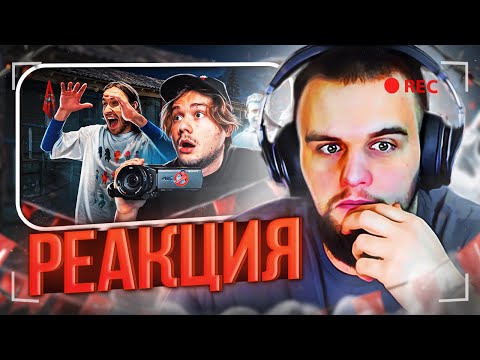 Видео: ДАНИЛА ГОРИЛЛА СМОТРИТ Нашли Призрака В Заброшенном Детском Пионер Лагере! ГостФакерс РОЛИК ЭКСАЙЛА