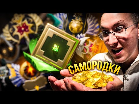 Видео: СКОЛЬКО ММР АПНУЛИ САМОРОДКИ ДОТЫ?