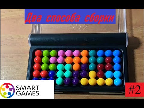 Видео: Собирам головоломку от Smart Games IQ-элемент двумя способами #2