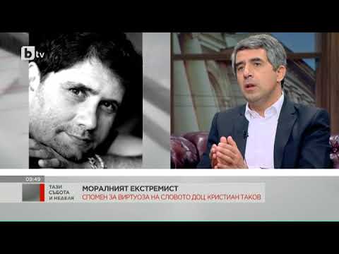 Видео: Тази Неделя: Спомен за виртуоза на словото доц. Кристиан Таков