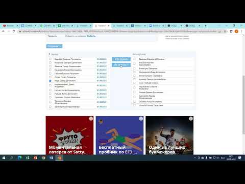 Видео: Учебные группы в кунделик корректировка