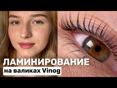 Видео: Ламинирование ресниц на валиках Кати Виноградовой / кисти для нанесения составов