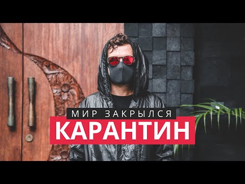 Видео: Застряли на Бали. Все изменилось.