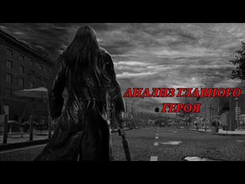 Видео: HATRED | АНАЛИЗ ГЛАВНОГО ГЕРОЯ | ЛЮК БРАУН