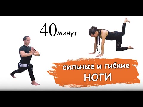 Видео: Йога для начинающих и опытных | Сила и Растяжка | Красивые ноги | ЙогаБанда