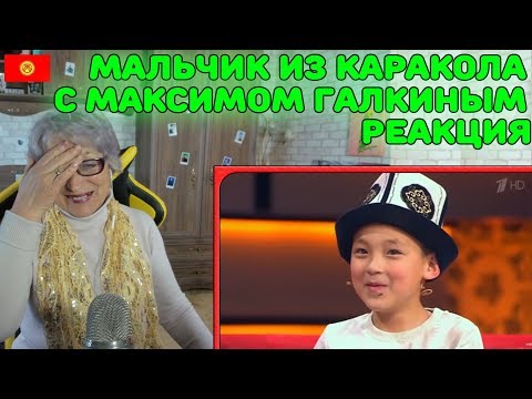 Видео: Мальчик из Каракола отправился с Максимом Галкиным в путешествие по сафари Реакция